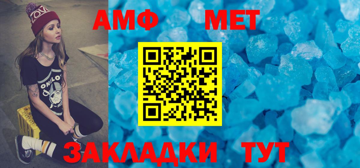 АМФЕТАМИН  Амфетамин VHQ  Вход с VPN  Конаково 