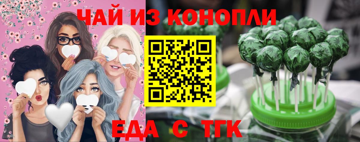 Конаково  Печенье с ТГК марихуана  Вход с VPN 