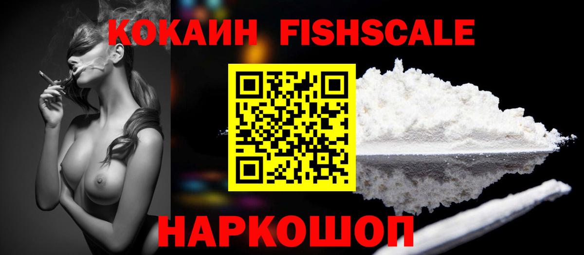 Конаково  Cocaine Columbia  Cocaine 98%  Кокаин  Вход с VPN 