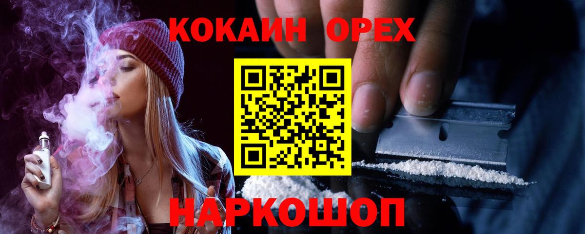 Cocaine Fish Scale Конаково