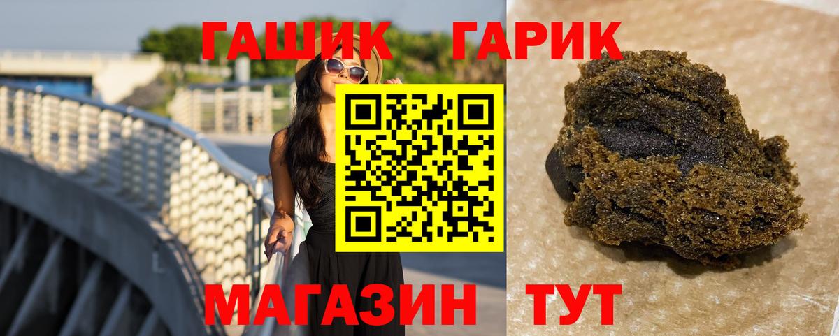 ГАШИШ hashish Конаково