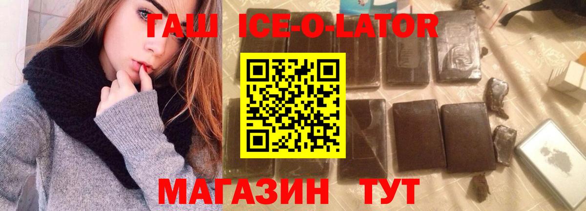 Конаково  ГАШИШ убойный  Гашиш  Вход с VPN 