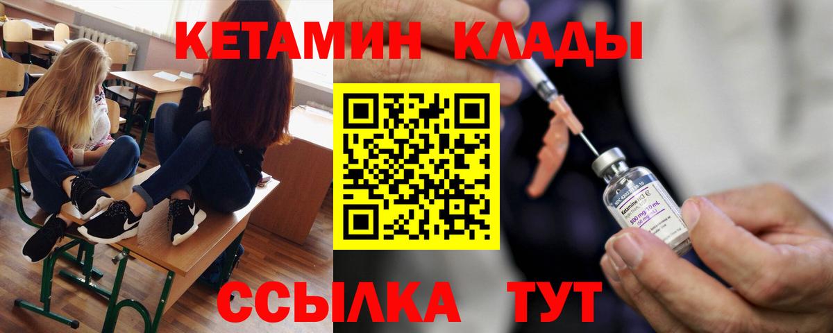 Кетамин VHQ  Вход с VPN  Кетамин VHQ  Конаково 