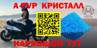 кристаллы Донецк