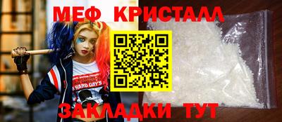 кристаллы Донецк