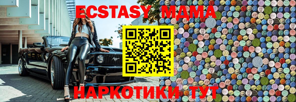 MDMA кристаллы Конаково