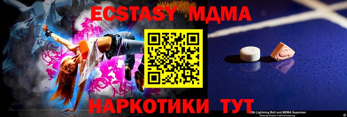 МДМА Molly  Вход с VPN  МДМА  Конаково 