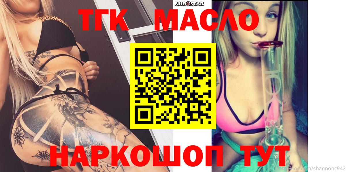 ТГК жижа Конаково