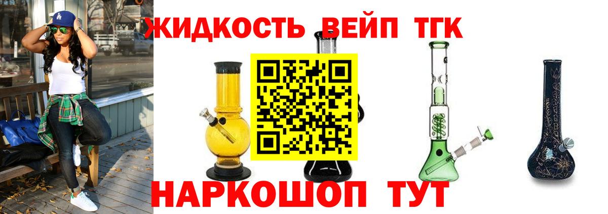 Конаково  Дистиллят ТГК вейп с тгк  Вход с VPN  Дистиллят ТГК Wax 