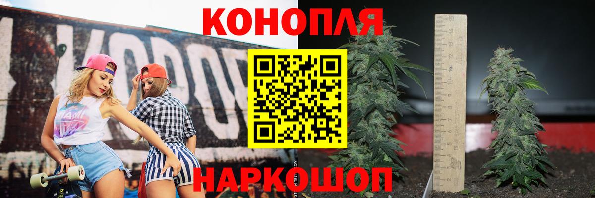 Бошки марихуана VHQ  Шишки марихуана Ganja  Конаково  Вход с VPN  Канабис AK-47  Конопля индика 